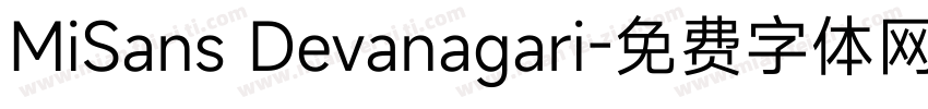 MiSans Devanagari字体转换